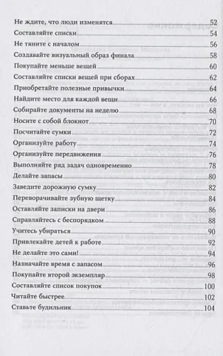 Как всё успевать, не напрягаясь + Покет-серия | Темплар Р., в Узбекистане