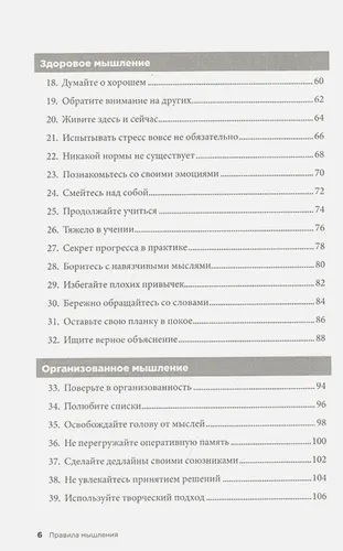 Как найти свой путь к осознанности и счастью | Темплар Р., в Узбекистане