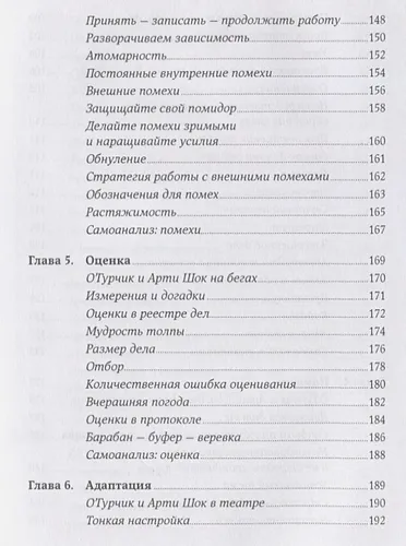 Как концентрироваться на одном деле хотя бы 25 минут | Нетеберг Ш., 13350000 UZS