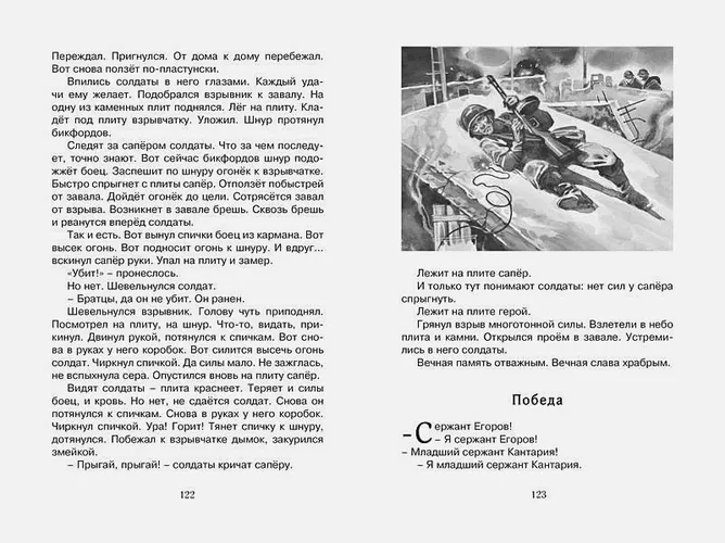 Рассказы о Великой Отечественной войне | Сергей Сергеевич Алексеев, arzon