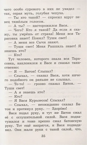 Приключения Васи Куролесова. Все истории | Юрий Коваль, O'zbekistonda