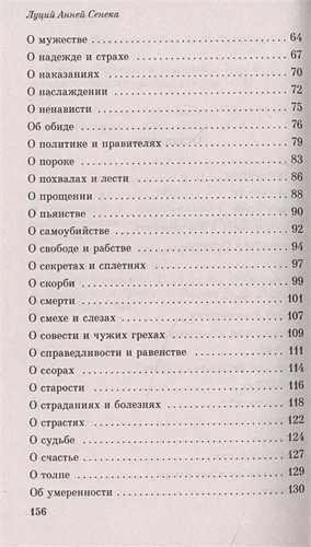 Совершенство духа. Мысли и афоризмы | Константин Душенко, фото