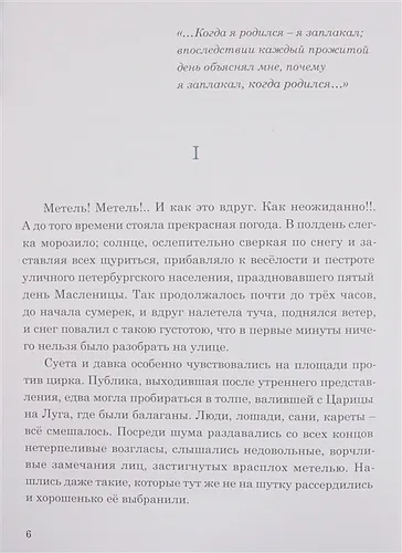 Рассказы о детях | Григорович Д., Короленко В., Лукашевич К., в Узбекистане