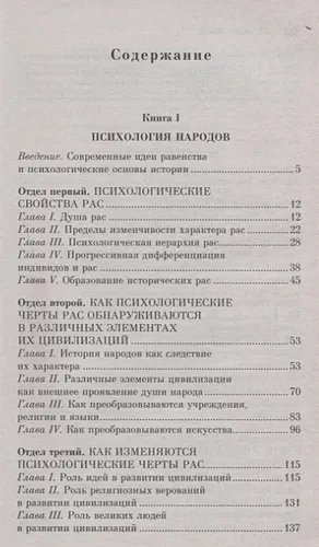 Психология народов и масс | Гюстав Лебон, O'zbekistonda