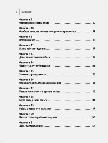 Стратегия мышления богатых и бедных людей | Саидмурод Давлатов, фото