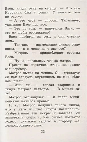 Приключения Васи Куролесова. Все истории | Юрий Коваль, sotib olish