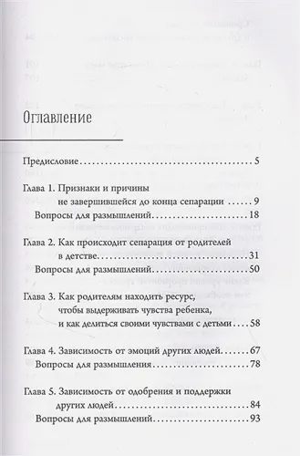 как перестать зависеть от других людей | Вероника Хлебова, в Узбекистане