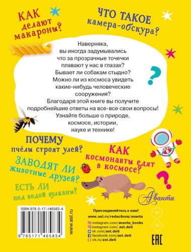 Почему, зачем и как | Андрей Косенкин, Павел Бобков, купить недорого