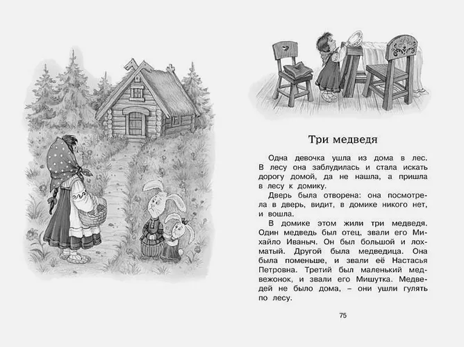 Рассказы и сказки Толстой | Толстой Л., в Узбекистане