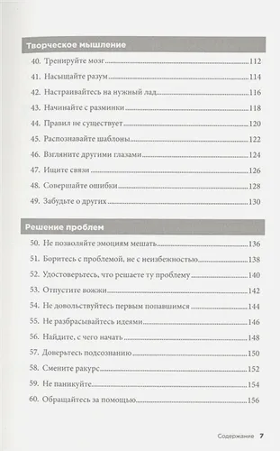 Как найти свой путь к осознанности и счастью | Темплар Р., фото