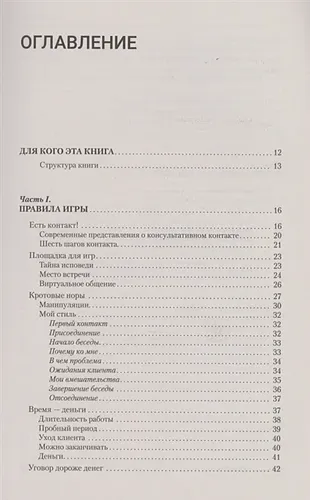 мастерство общения с клиентом | Геннадий Старшенбаум, arzon