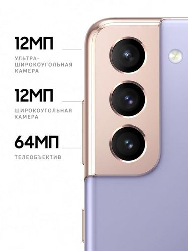 Смартфон Samsung Galaxy S21 5G, Violet, 128 GB, фото