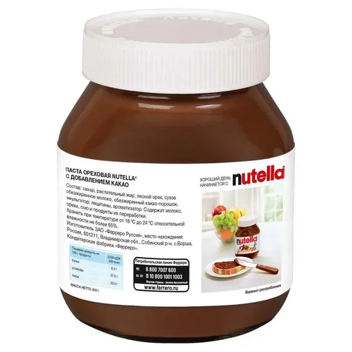 Ореховая паста Nutella с добавлением какао, в Узбекистане