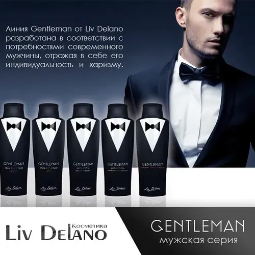 Шампунь для волос мужской Liv Delano GENTLEMAN охлаждающий Cool effect, купить недорого