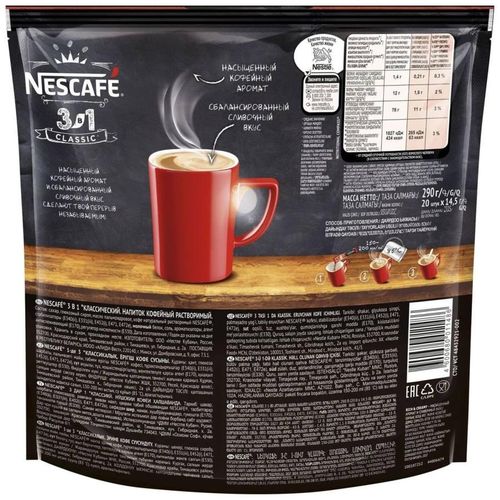 Qahva Nescafe 3 в 1, 20 шт, Класический, купить недорого