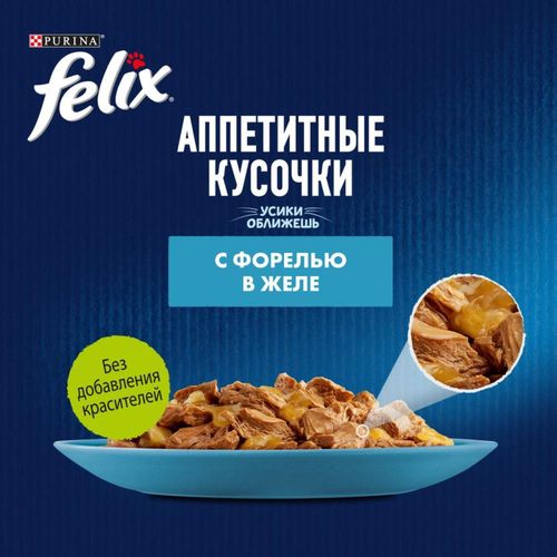 Влажный корм для кошек Felix Agail Аппетитные кусочки с форелью, 5 шт, 85 гр, купить недорого