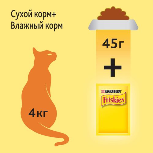 Сухой корм Friskies для взрослых кошек с мясом и полезными овощами, 5 шт, 400 гр, фото № 14