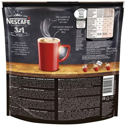 Кофе растворимый Nescafe 3 в 1, 20 шт, Молочный, купить недорого