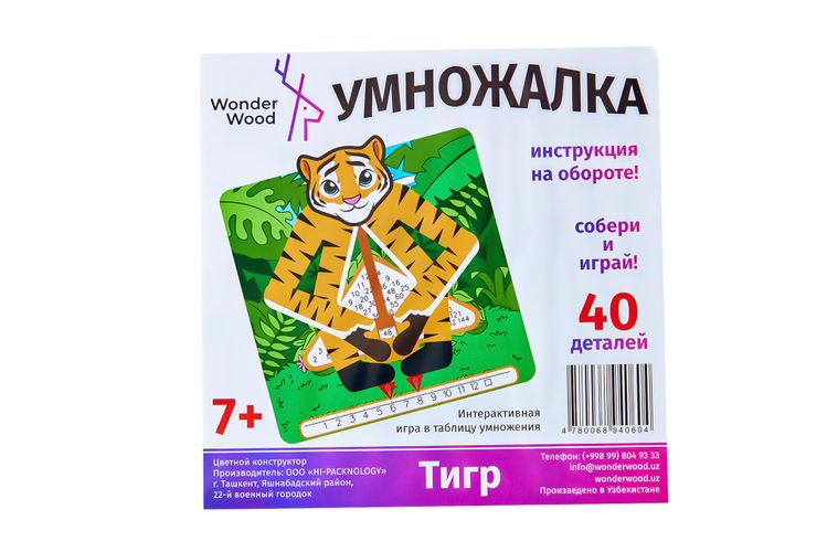 Multiplikator Wonder yog'och "Tiger", 4000000 UZS