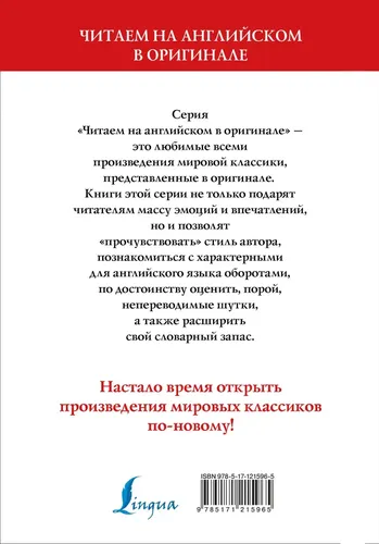 Three Men in a Boat (To Say Nothing of the Dog) = Трое в лодке, не считая собаки | Джером Клапка Джером, купить недорого