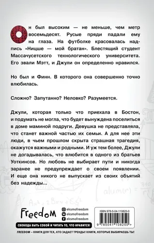 Откровенные чувства. Любовь между строк (#1) | Парк Джессика, в Узбекистане