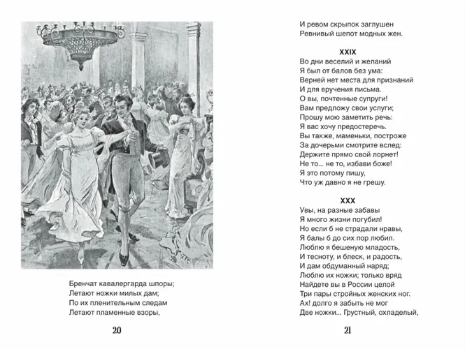 Библиотека школьника: Пушкин А. Евгений Онегин. | Пушкин Александр Сергеевич, в Узбекистане