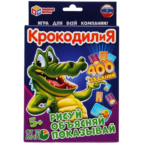 Карточная игра "КрокодилиЯ" Умные игры (80 красочных карточек)