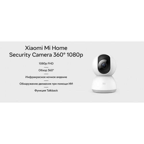 Xiaomi Mi uy xavfsizlik kamerasi 360 ° 2K, фото