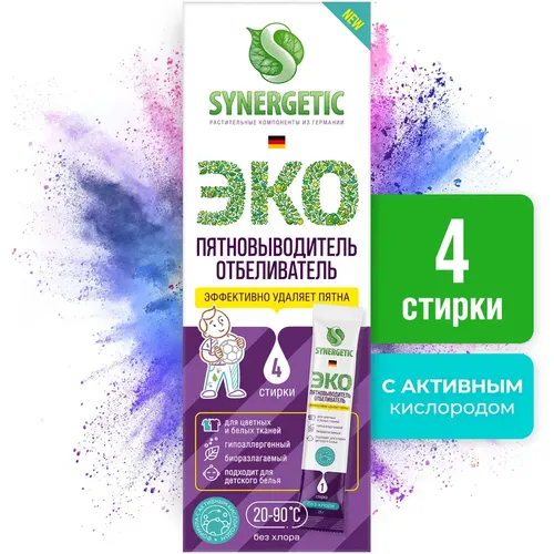 Пятновыводитель-отбеливатель Synergetic, 100 гр