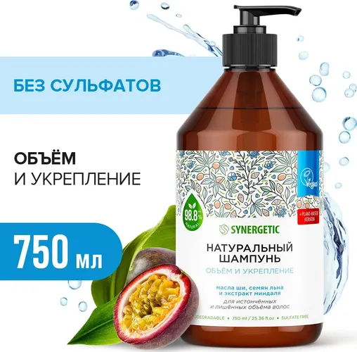 Бессульфатный шампунь Synergetic Объём и укрепление, 0.75 л