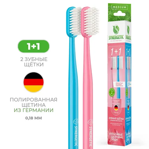 Зубная щетка для взрослых Synergetic Eco dental care, Розовый-Голубой, 2 шт, купить недорого