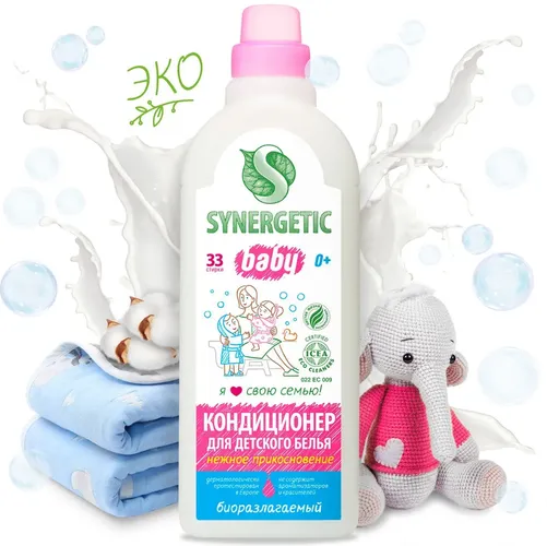 Кондиционер для детского белья Synergetic