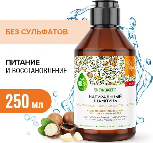 Бессульфатный шампунь Synergetic Максимальное питание и восстановление, 0.25 л