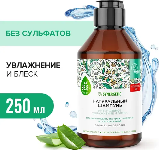 Бессульфатный шампунь Synergetic Интенсивное увлажнение и блеск, 0.25 л