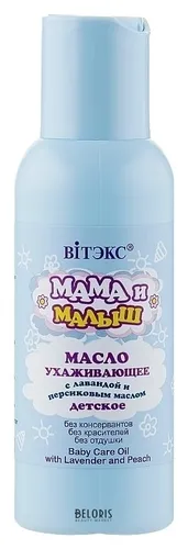 Масло детское BIELITA BITЭКС МАМА И МАЛЫШ ухаживающее с лавандой и персиковым маслом детское, купить недорого