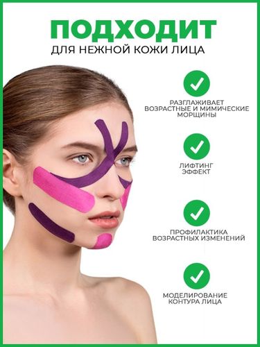Кинезиотейп лента для тела 5см*5м., в Узбекистане