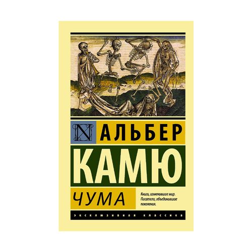 Vabo | Kamyu Alber, 6400000 UZS