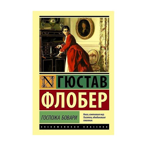 Bovari xonim | Flober Gyustav, купить недорого