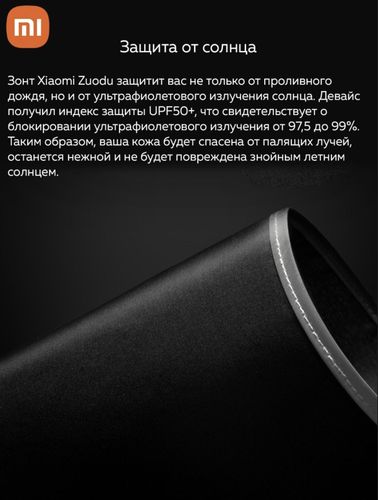 Зонт автомат Xiaomi Automatic Umbrella 55400, O'zbekistonda