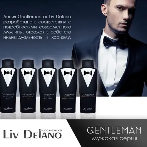 Шампунь для волос мужской Liv Delano Gentleman против перхоти, купить недорого