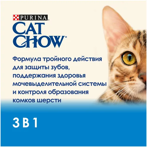 Сухой корм Cat Chow для взрослых кошек 3 в 1 домашняя птица, 1 шт, 15 кг, в Узбекистане