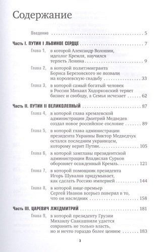 Вся кремлевская рать: Краткая история современной России | Михаил Зыгарь, купить недорого