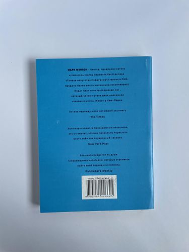 Всё хреново. Книга о надежде | Мэнсон Марк, arzon