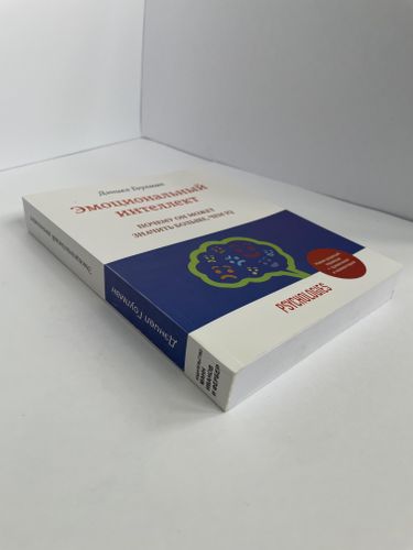 Эмоциональный интелект | Гоулмен Дэниел, в Узбекистане