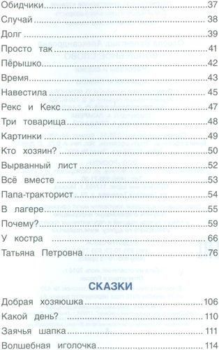 Волшебное слово | Осеева Валентина Александровна, в Узбекистане