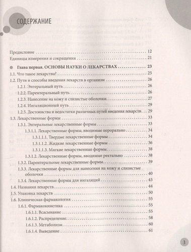 Лекарства. Справочник здравомыслящих родителей. Часть 3 | Комаровский Евгений Олегович, купить недорого