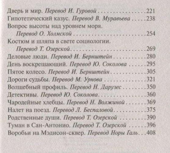 Дары волхвов | О. Генри, sotib olish