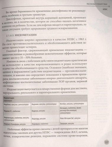 Лекарства. Справочник здравомыслящих родителей. Часть 3 | Комаровский Евгений Олегович, sotib olish