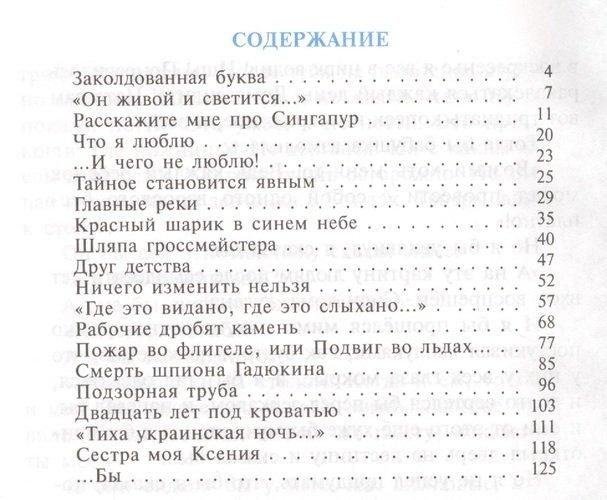 Qayerda ko‘rilgan, qayerda eshitilgan... | Dragunskiy Viktor Yuzefovich, в Узбекистане