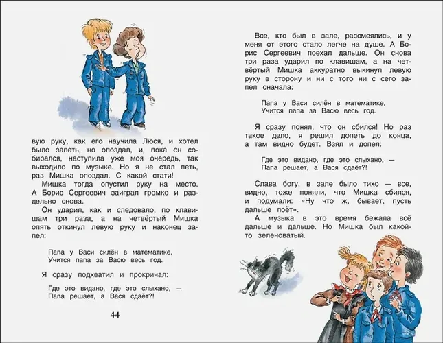 Рассказы о школе | Голявкин В., Драгунский В., Раскин А. и др., в Узбекистане